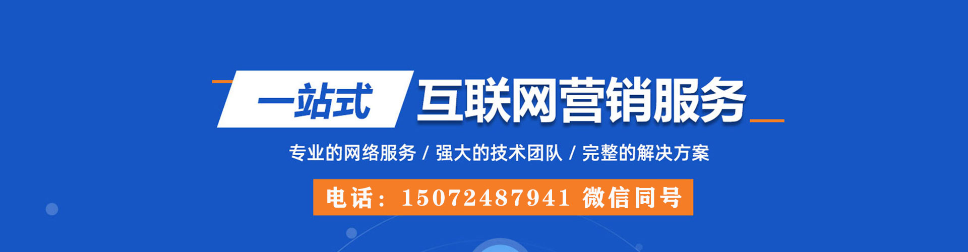 禅城百度如何推广